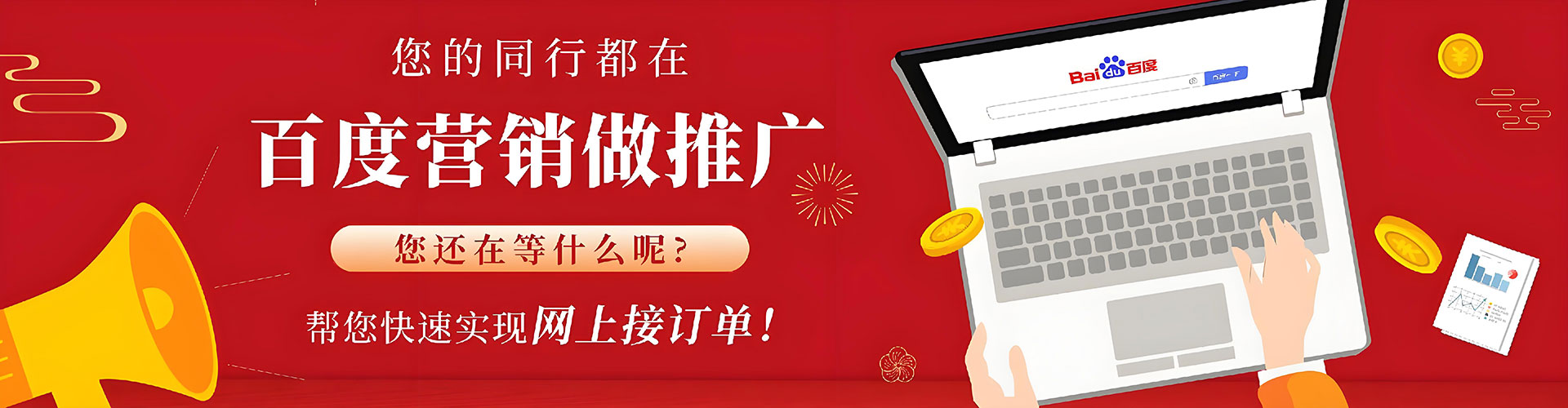 普兰店sem竞价