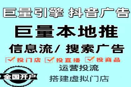 抖音广告创意：信息流推广案例
